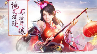 山海经奇门道截图3