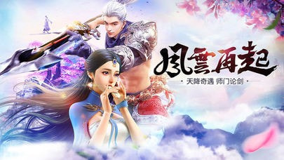 山海经奇门道截图2