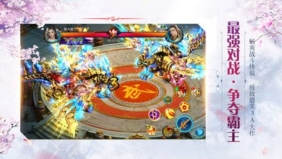 山海经奇门道截图1