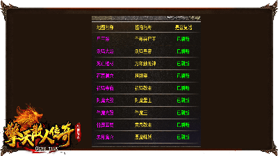 擎天散人传奇截图3