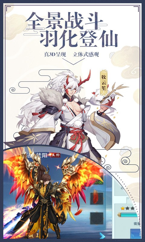 弑神牧云记截图5