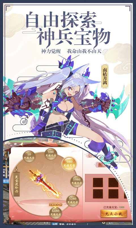 弑神牧云记截图4