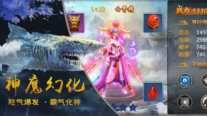 蜀山风云传截图3