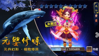 蜀山风云传截图2