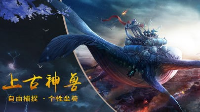 蜀山风云传截图1