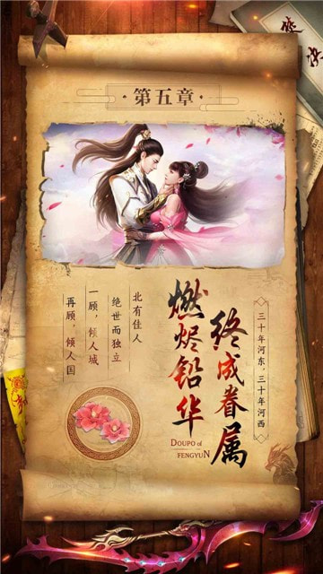 斗破封天截图5