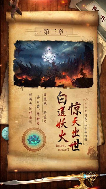 斗破封天截图4