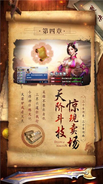 斗破封天截图3