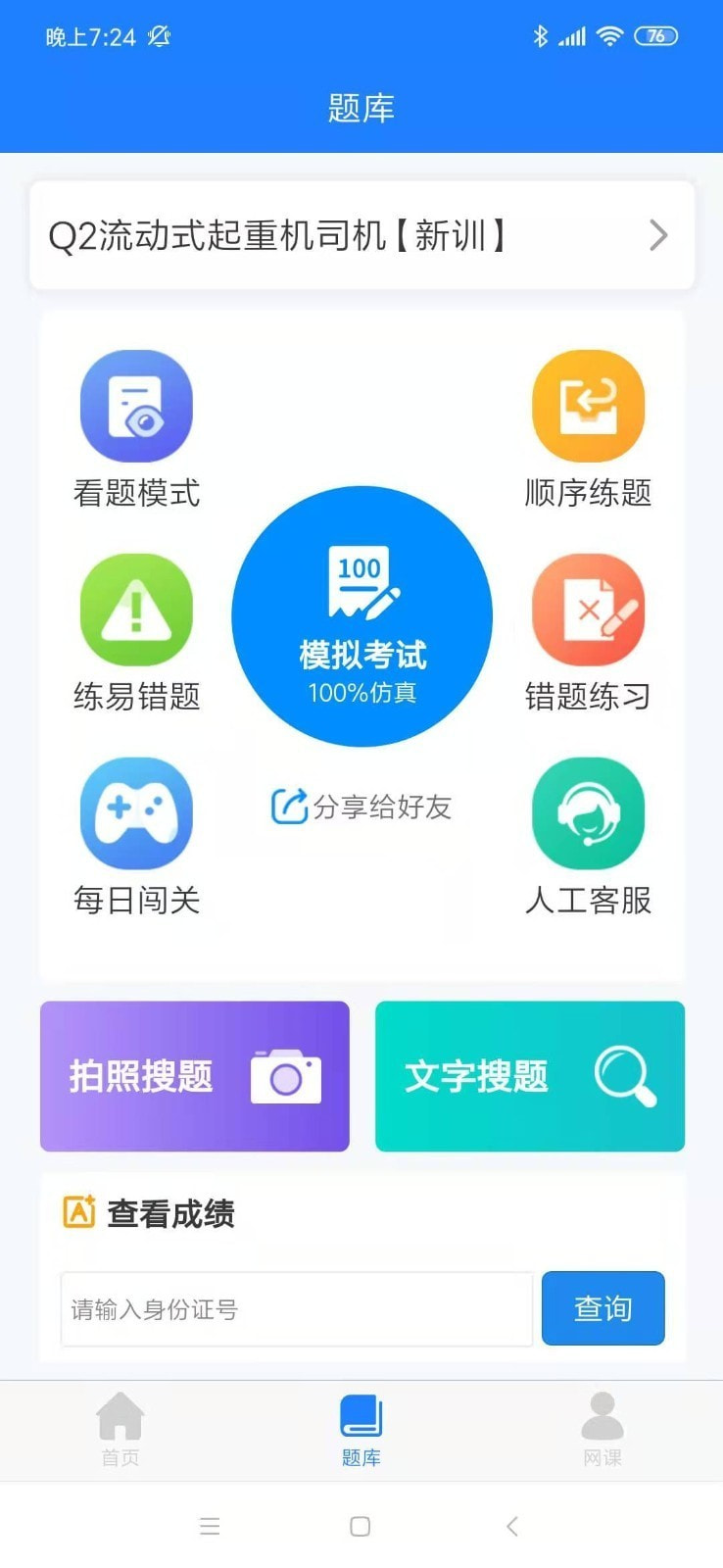 证训云截图2