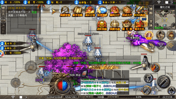 魔化烈斩截图2