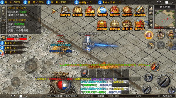 魔化烈斩截图1