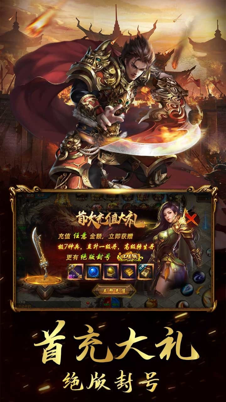千禧单职业截图3