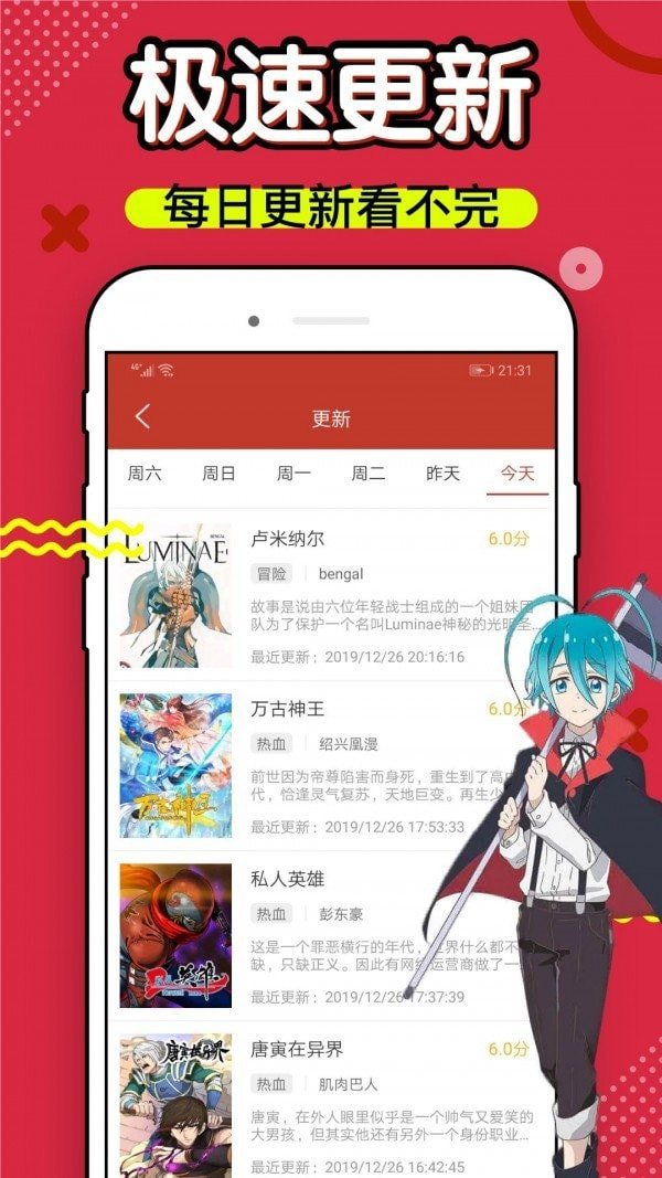 6漫画免费阅读下拉式截图2