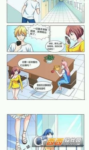 漫画大全app免费下载版2021新版截图3