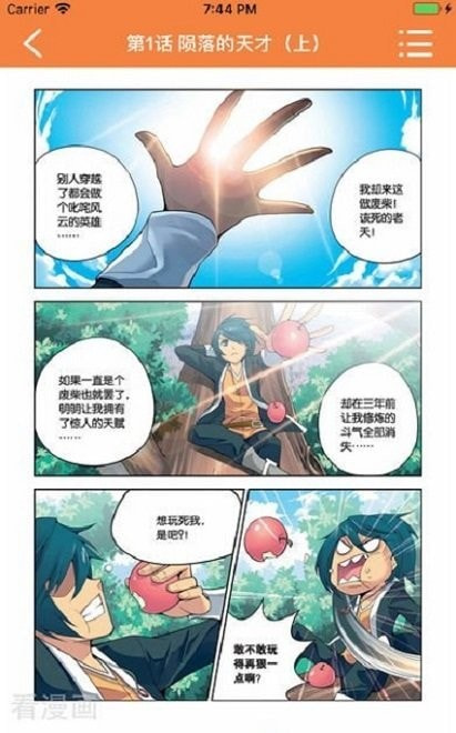 漫画星球漫画免费下拉式漫画2