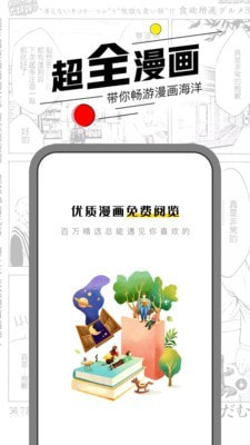 嘿咻漫画app2023新版2