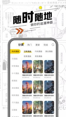 嘿咻漫画app2023新版截图2