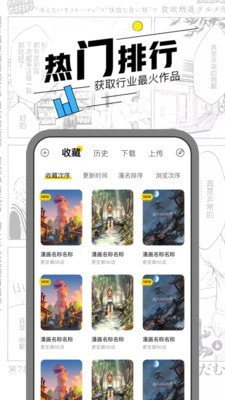 嘿咻漫画app2023新版截图1