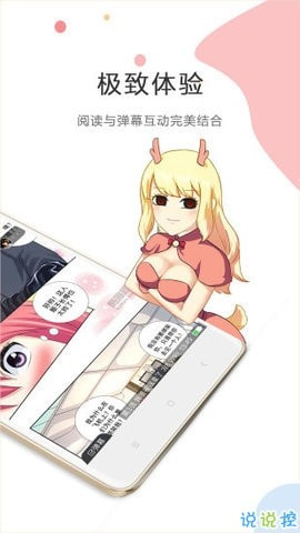 我独自升级漫画分享版2021新版1