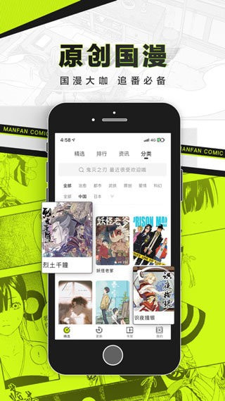 屌丝漫画app下载2022新版1