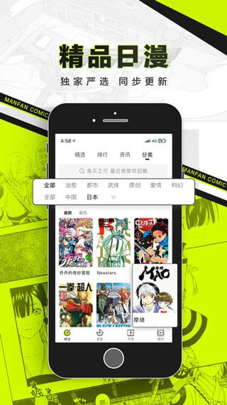 屌丝漫画app下载2022新版0