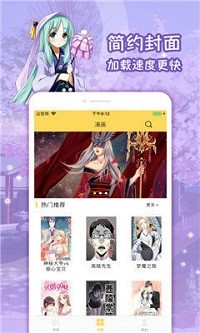 六漫画好看的热门漫画最新2021新版截图4