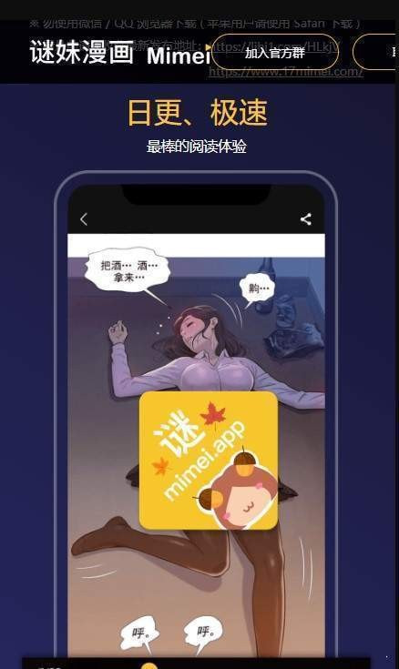 mimeiapp漫画客户端版下载2021新版截图4