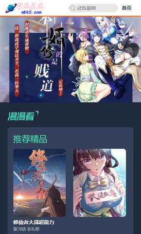 漫画星球2024新版完整版0