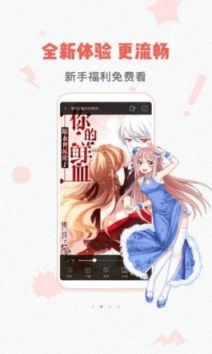 虫虫漫画免费2021新版截图1