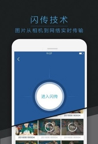 喔图云（喔图闪传）截图2