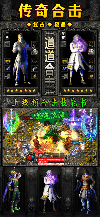 蓝月争霸安卓版截图5