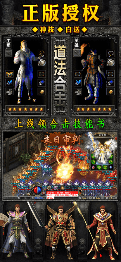 蓝月争霸安卓版截图4