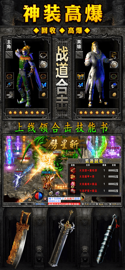 蓝月争霸安卓版截图3