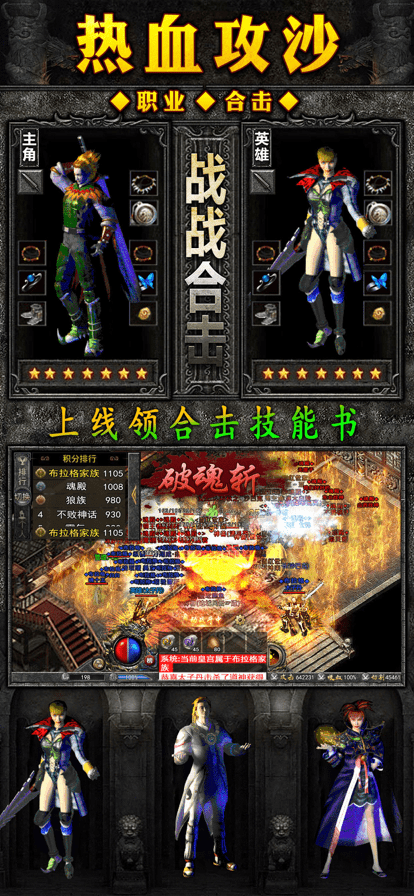 蓝月争霸安卓版截图1