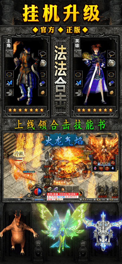 蓝月争霸安卓版截图2