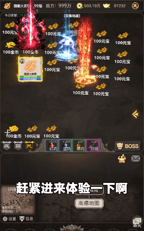 屠龙英雄坛下载截图4