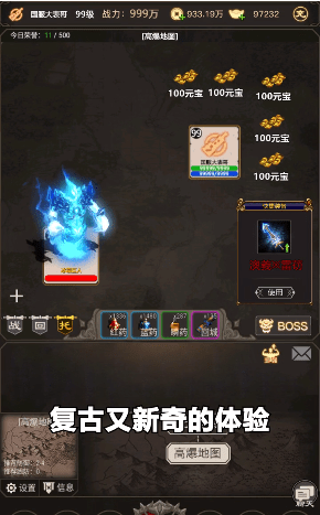 屠龙英雄坛下载截图2