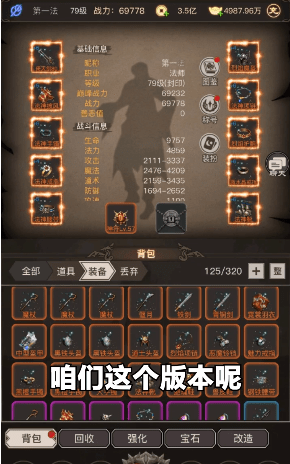 屠龙英雄坛下载截图1