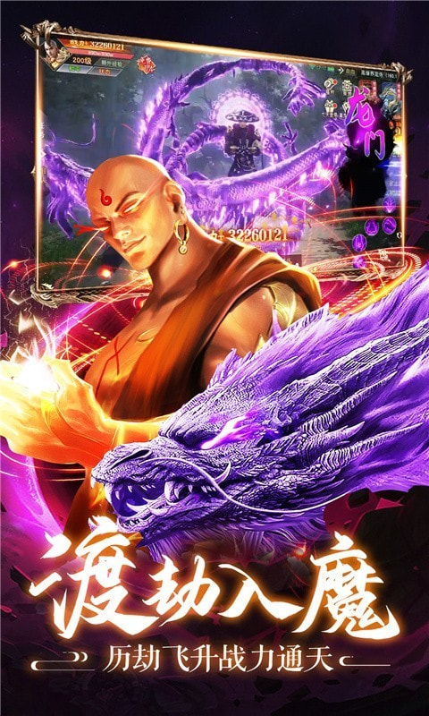 诛神传首发版截图5