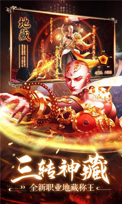 诛神传首发版截图4