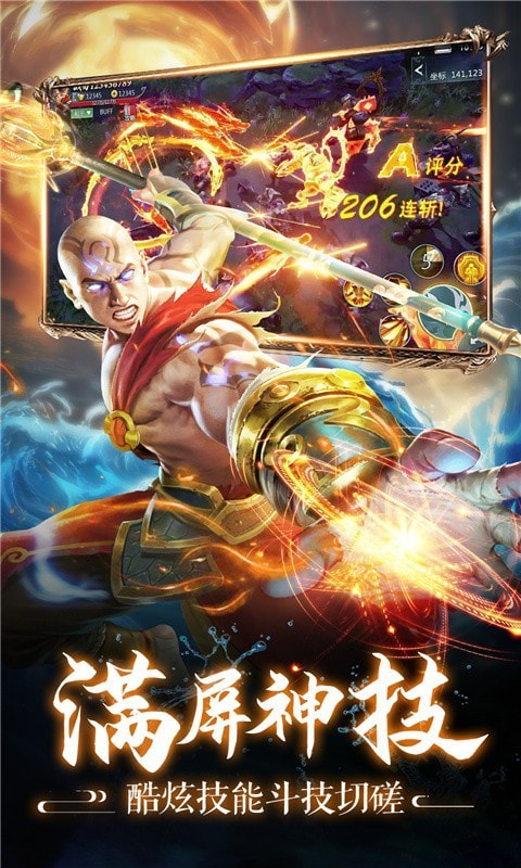 诛神传首发版截图3