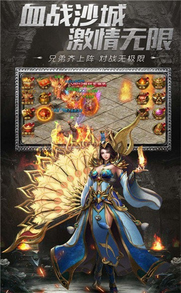 传奇狂暴截图3