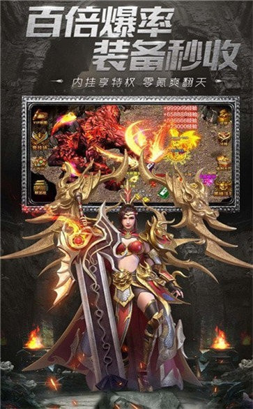 传奇狂暴截图2