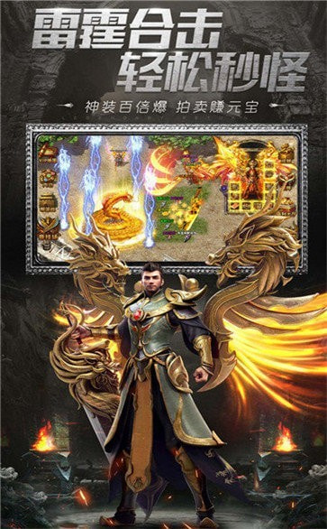 传奇狂暴截图1