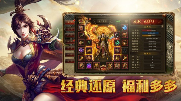 干饭人觉醒截图2