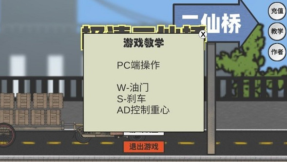 极速二仙桥截图2