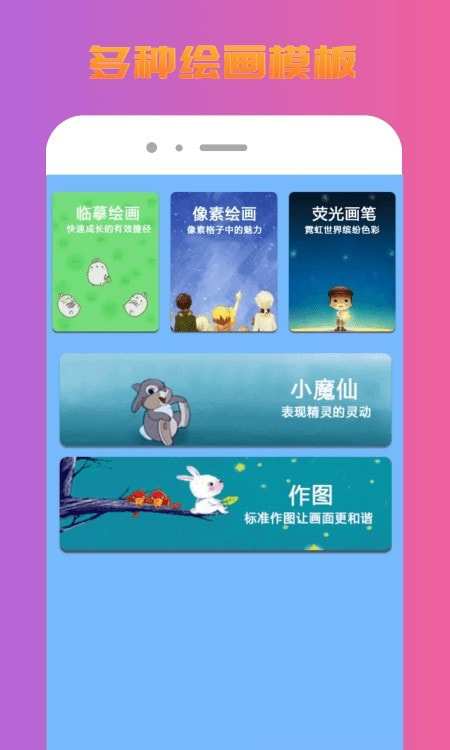 Medibang绘图工具截图4