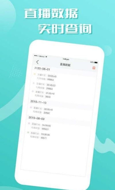 艺气山助手最新版app(好帮手)截图4