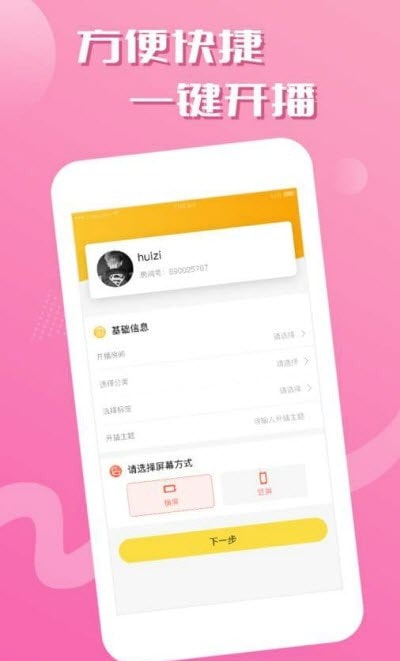 艺气山助手最新版app(好帮手)2