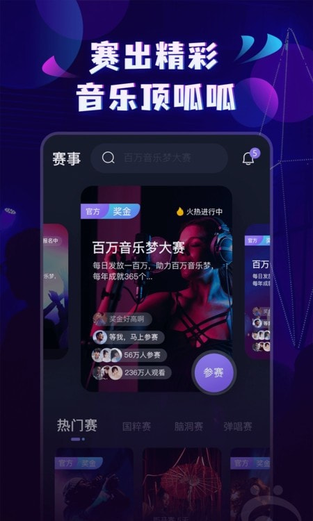 呱呱音乐app(全场景)截图4